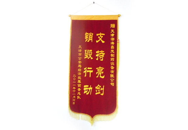  亮劍行動(dòng) 